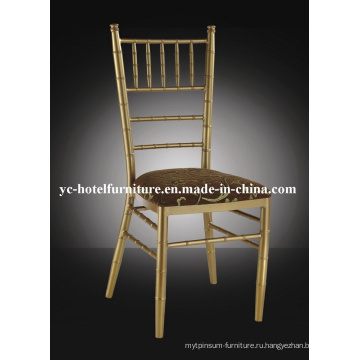 Золотистый металлический каркас с фиксируемыми подушками Chiavari Chair (YC-A18)